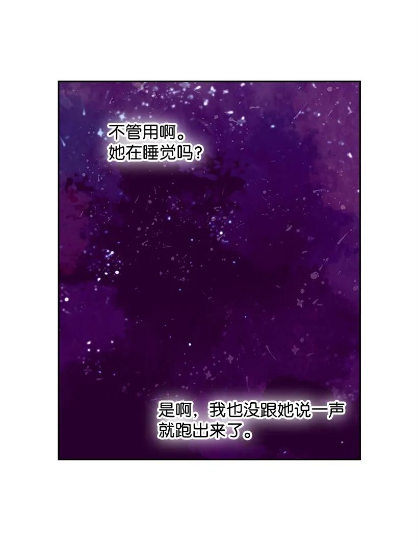 《王的贡女》31 魔王的吻 第11页