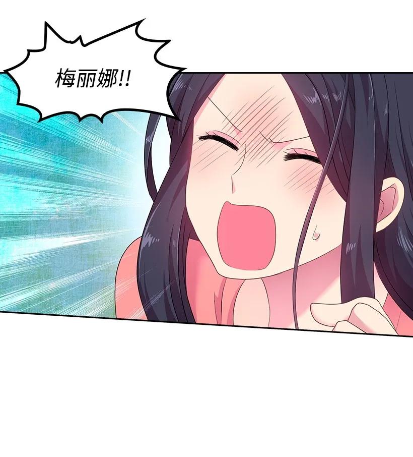 《王的贡女》31 魔王的吻 第9页