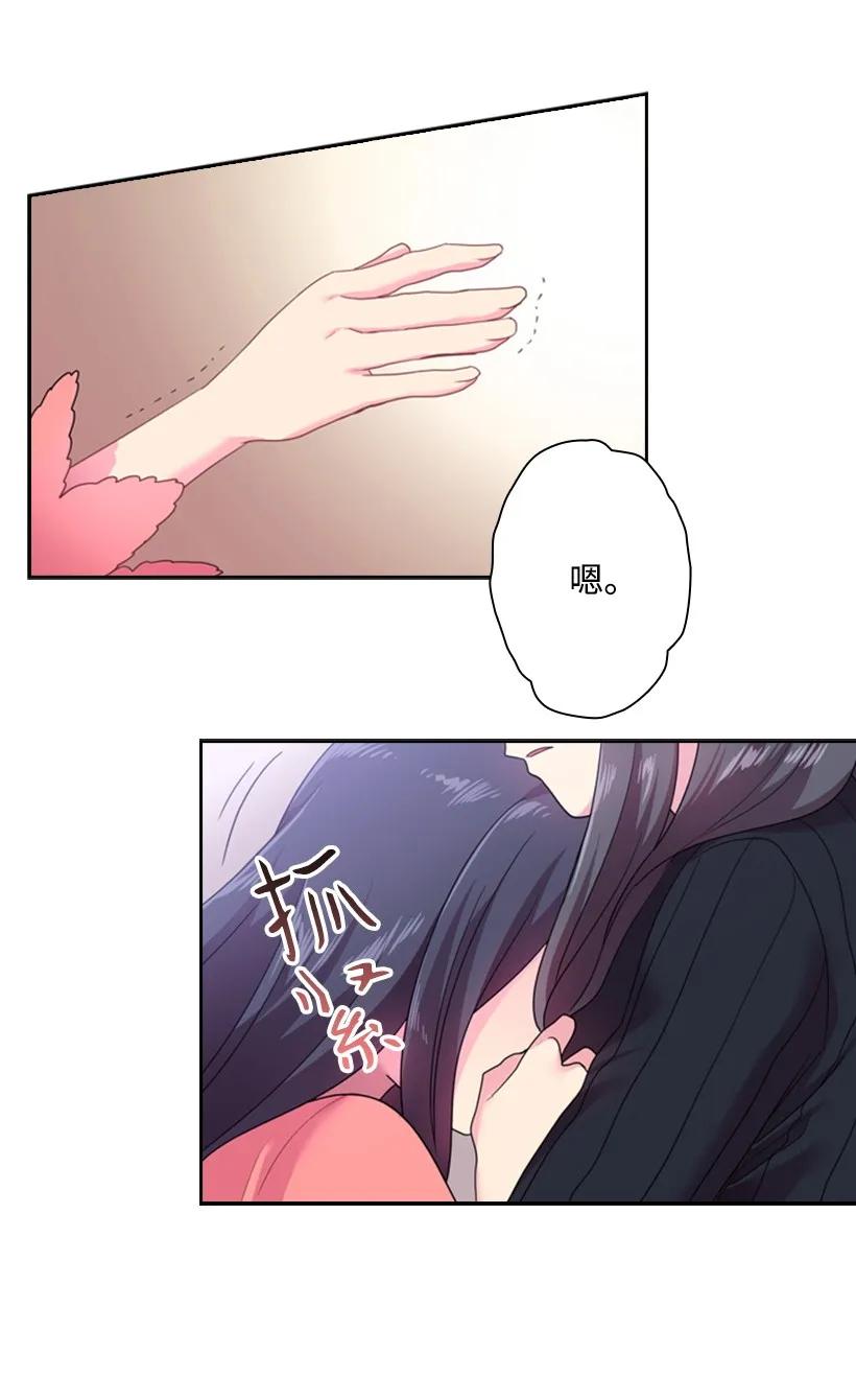 《王的贡女》32 回到魔王城 第22页