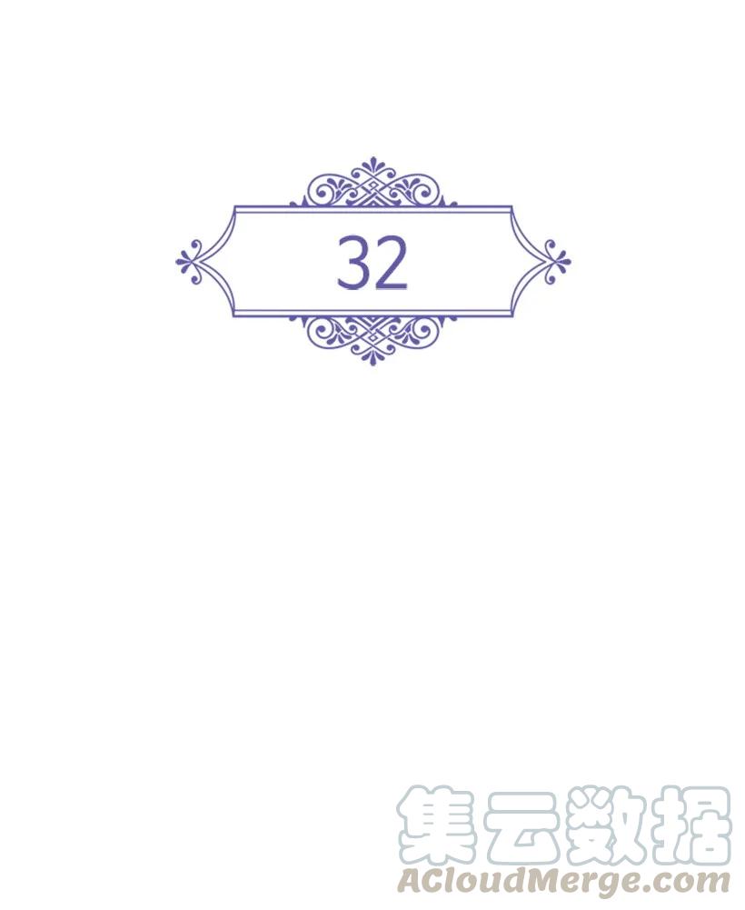 《王的贡女》32 回到魔王城 第9页