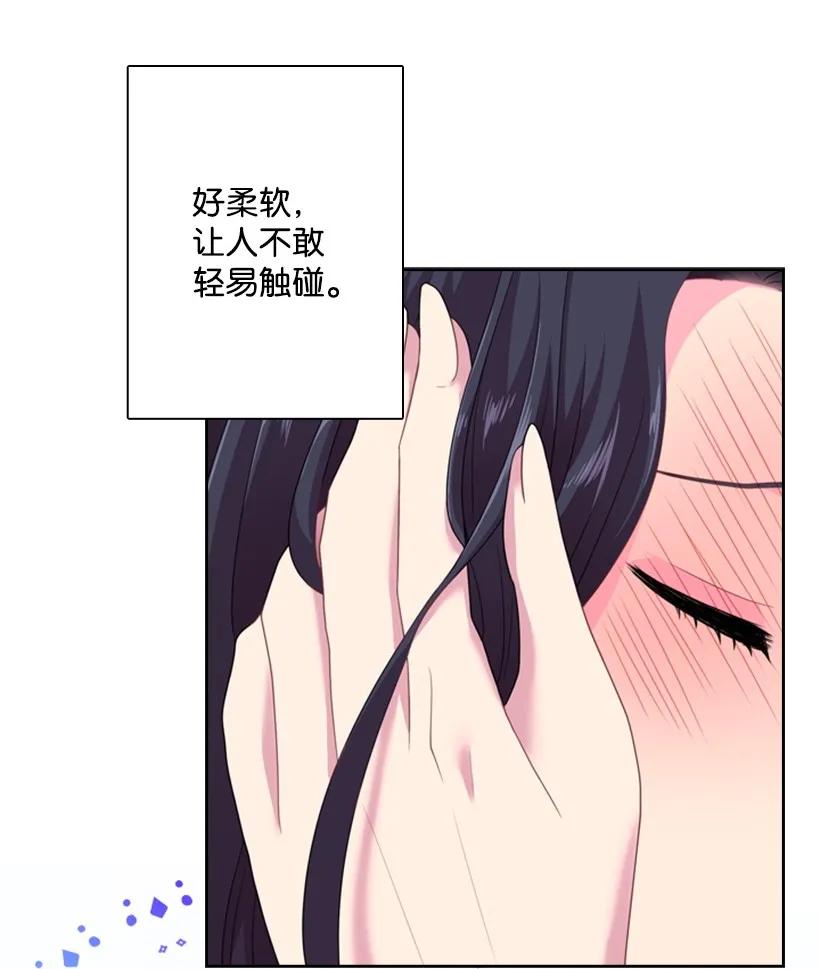 《王的贡女》32 回到魔王城 第19页