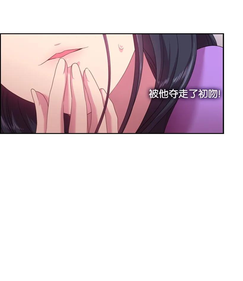 《王的贡女》32 回到魔王城 第43页