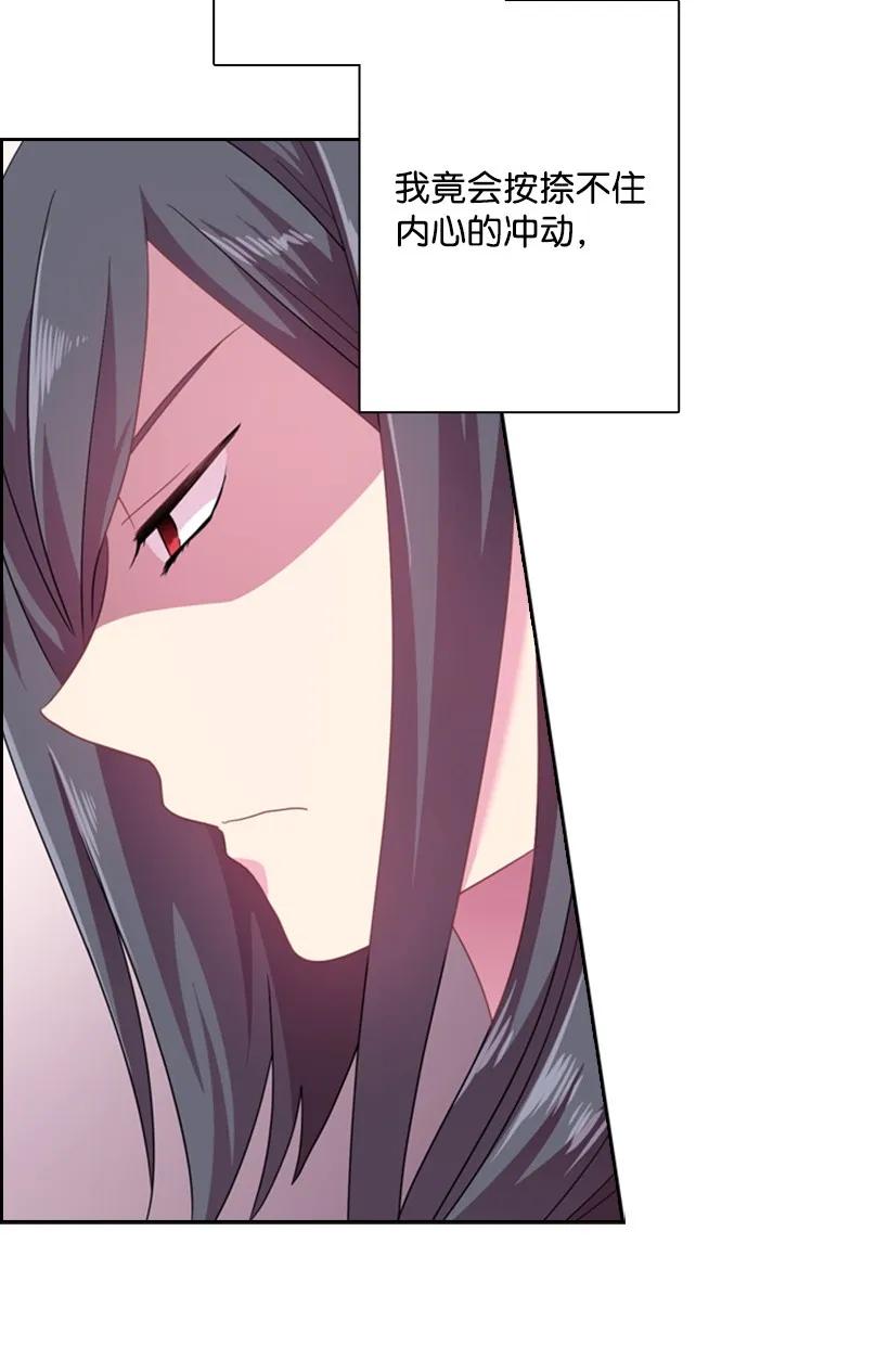 《王的贡女》32 回到魔王城 第3页