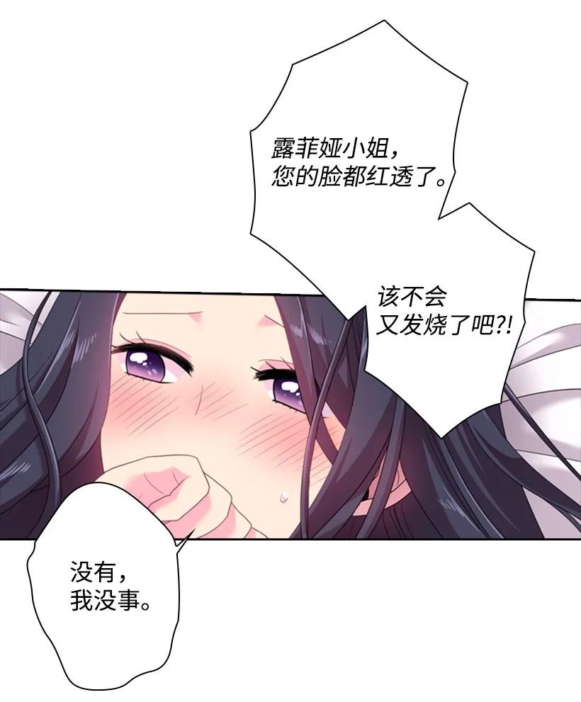 《王的贡女》32 回到魔王城 第36页