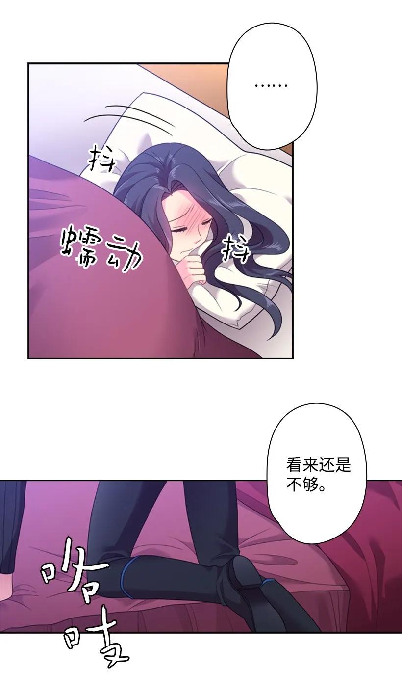 《王的贡女》32 回到魔王城 第16页