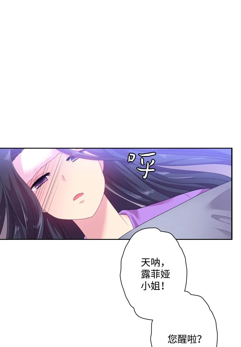 《王的贡女》32 回到魔王城 第26页