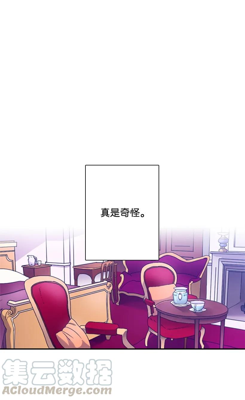 《王的贡女》32 回到魔王城 第1页