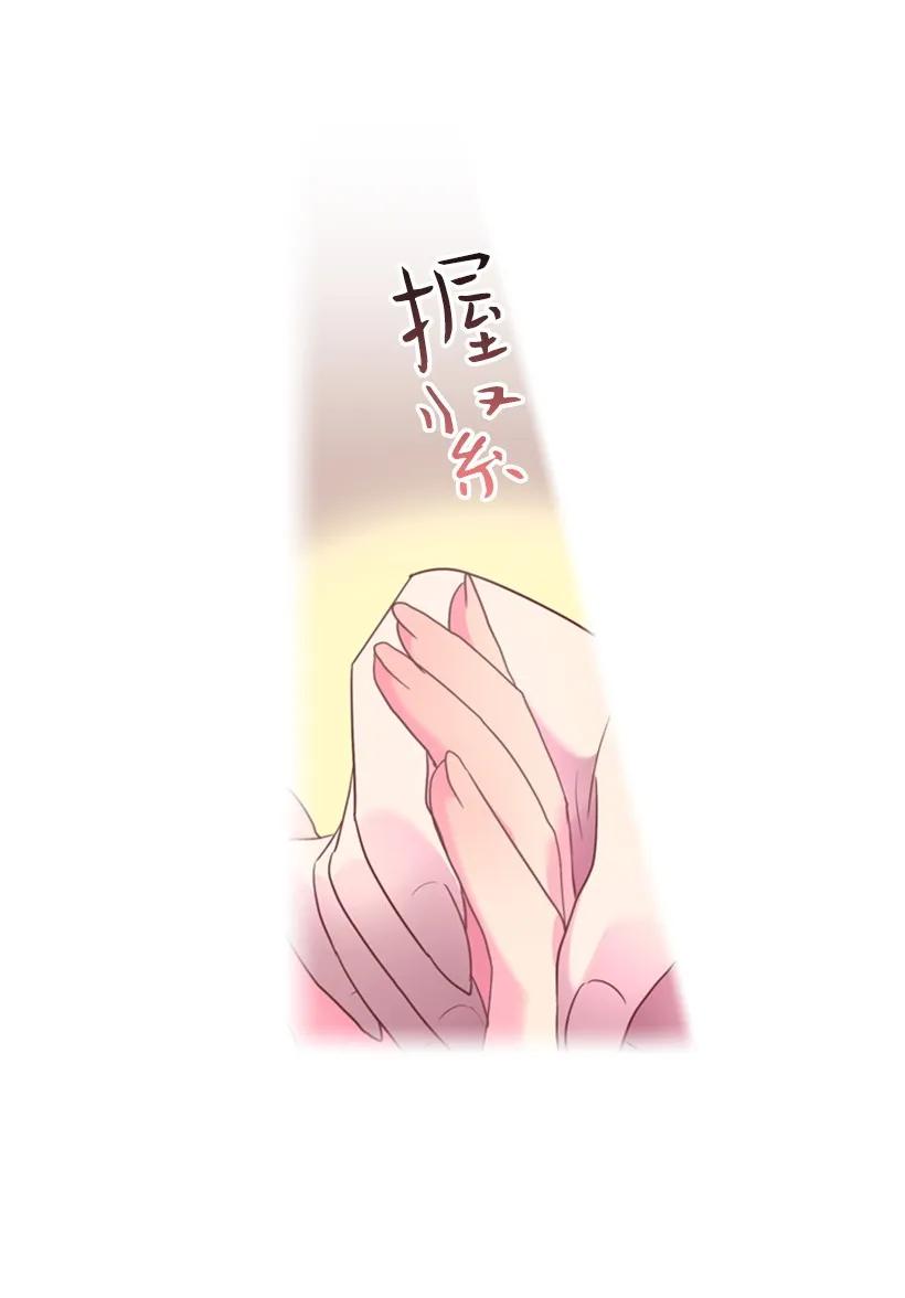 《王的贡女》32 回到魔王城 第6页