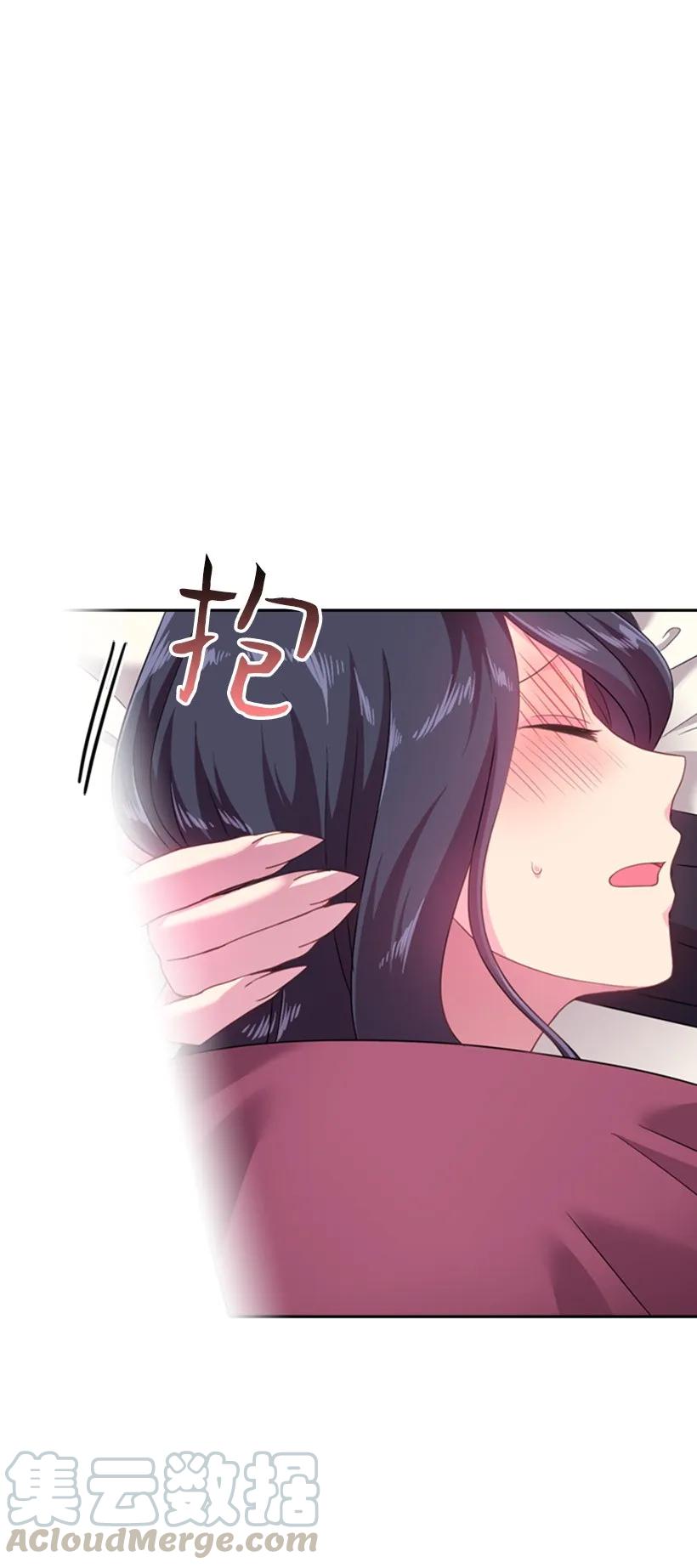 《王的贡女》32 回到魔王城 第17页
