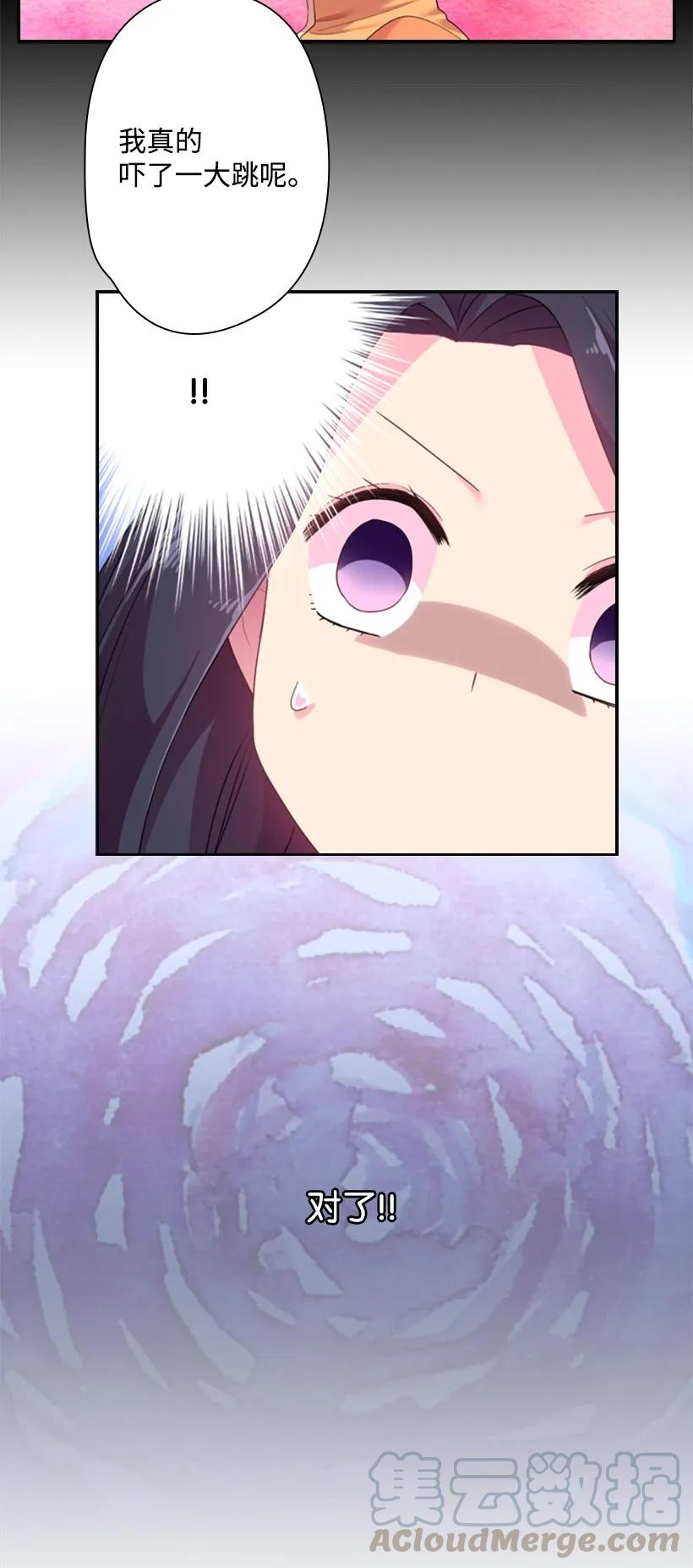 《王的贡女》32 回到魔王城 第33页