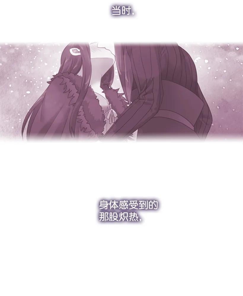 《王的贡女》32 回到魔王城 第44页