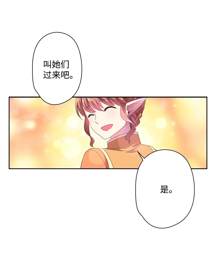 《王的贡女》32 回到魔王城 第39页