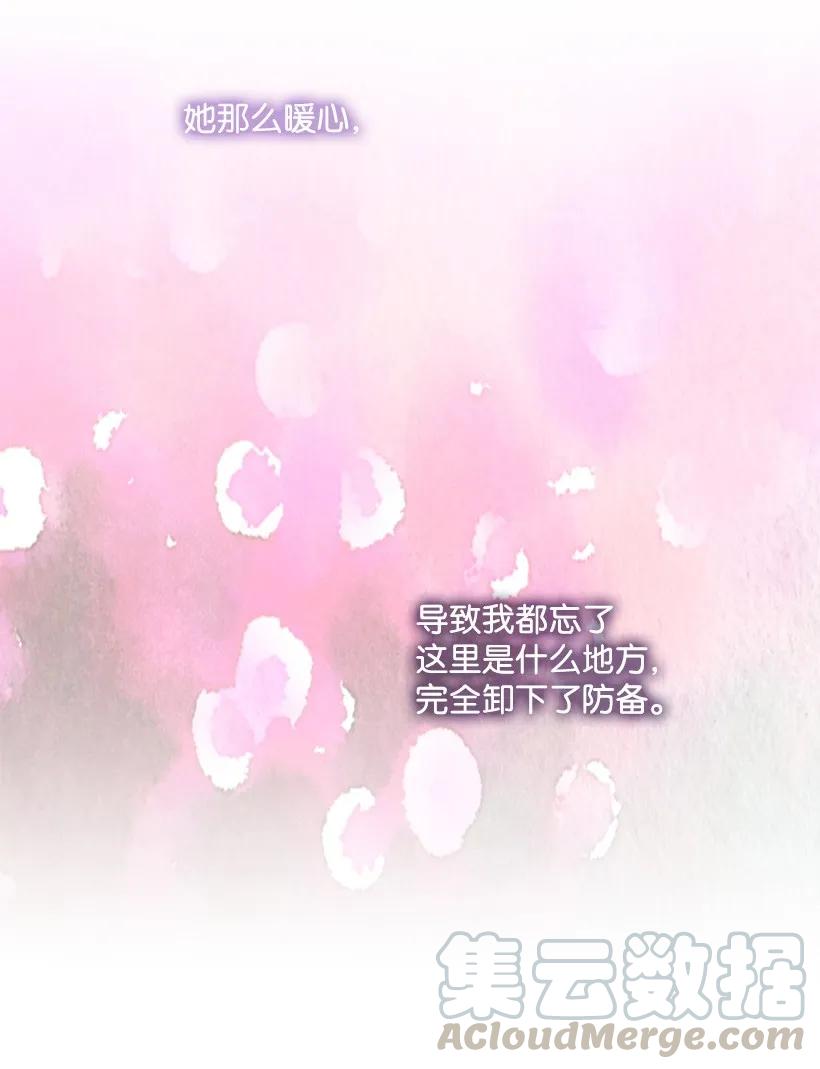 《王的贡女》32 回到魔王城 第41页