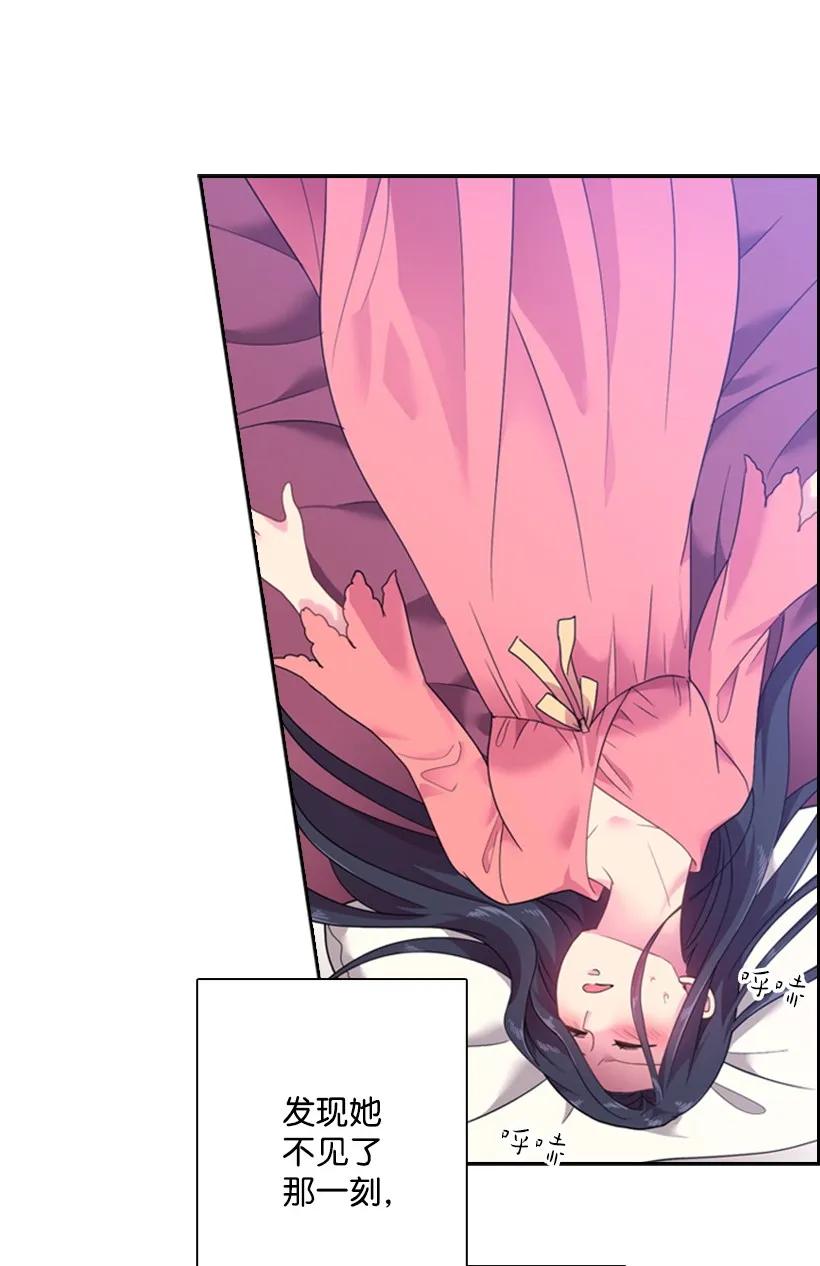 《王的贡女》32 回到魔王城 第2页