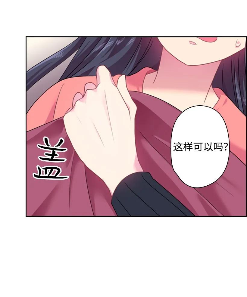《王的贡女》32 回到魔王城 第15页