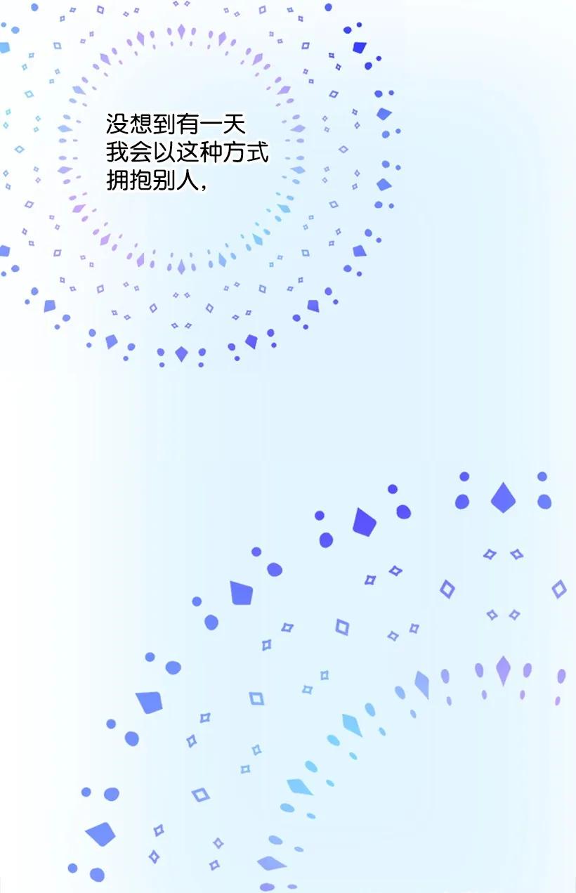 《王的贡女》32 回到魔王城 第20页
