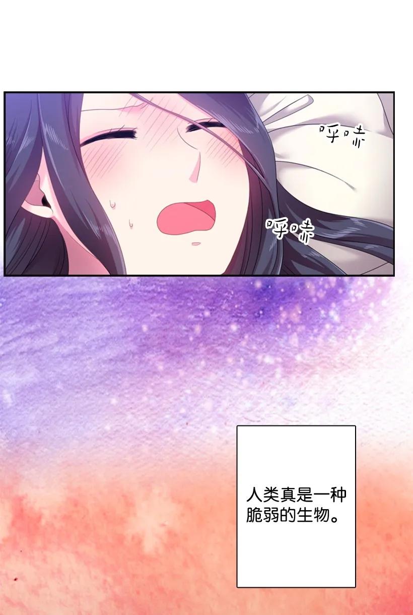 《王的贡女》32 回到魔王城 第10页