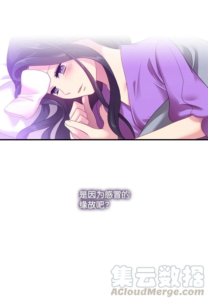 《王的贡女》32 回到魔王城 第45页