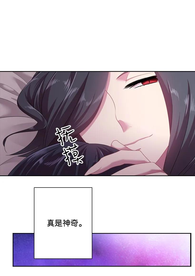 《王的贡女》32 回到魔王城 第24页