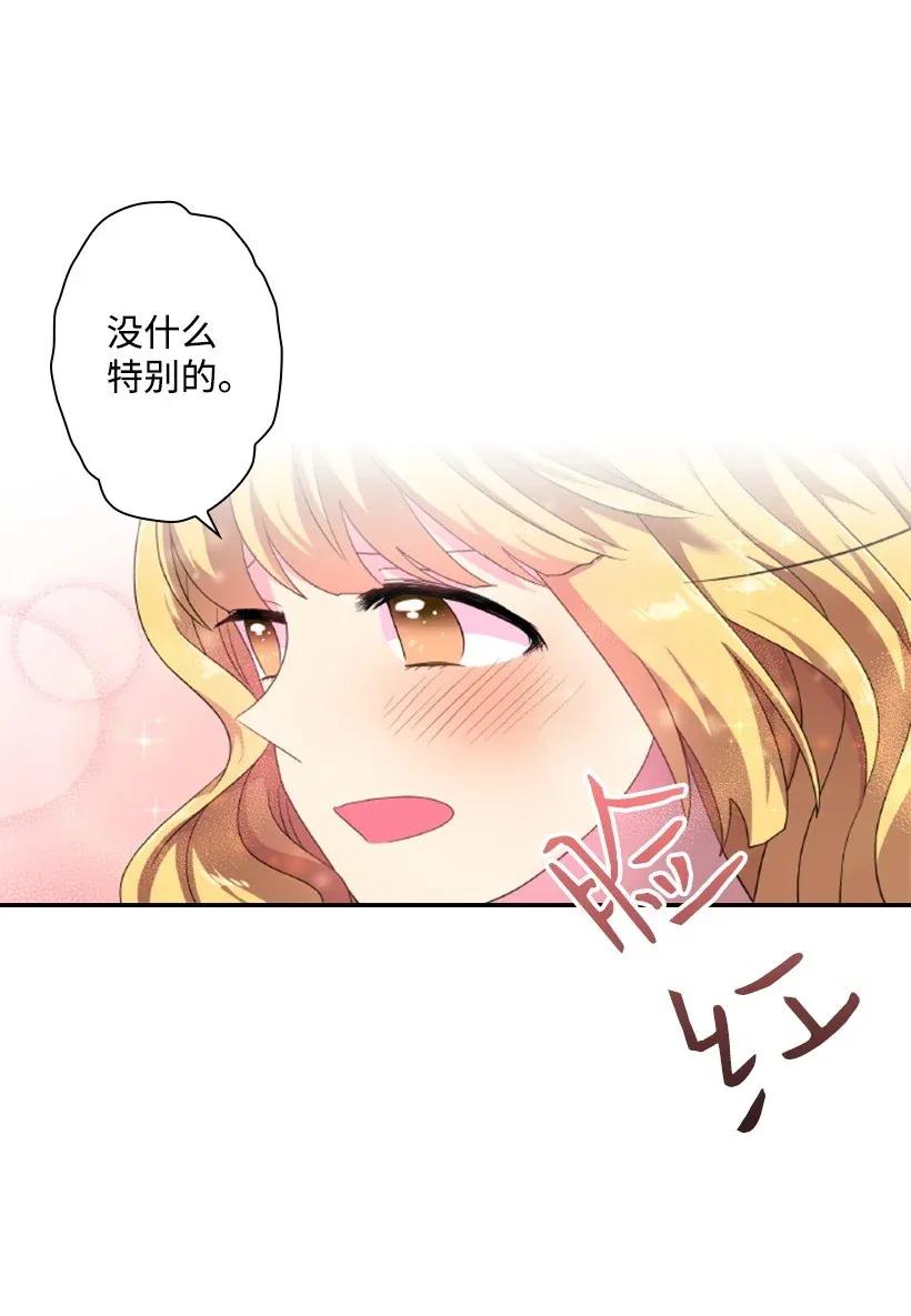 《王的贡女》33 友人的关心 第46页
