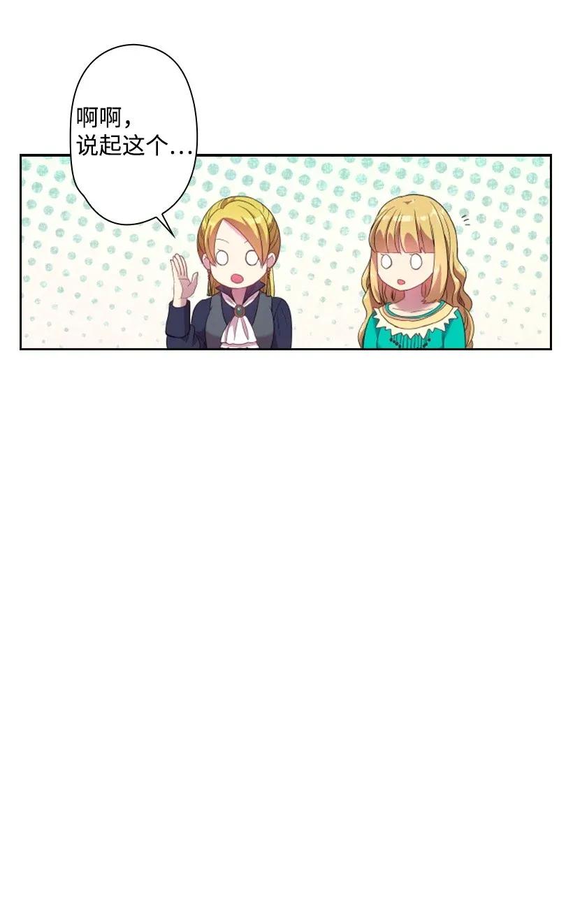 《王的贡女》33 友人的关心 第35页