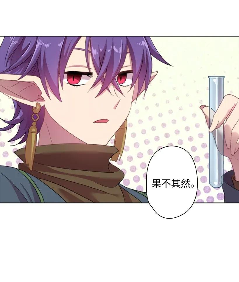 《王的贡女》33 友人的关心 第22页