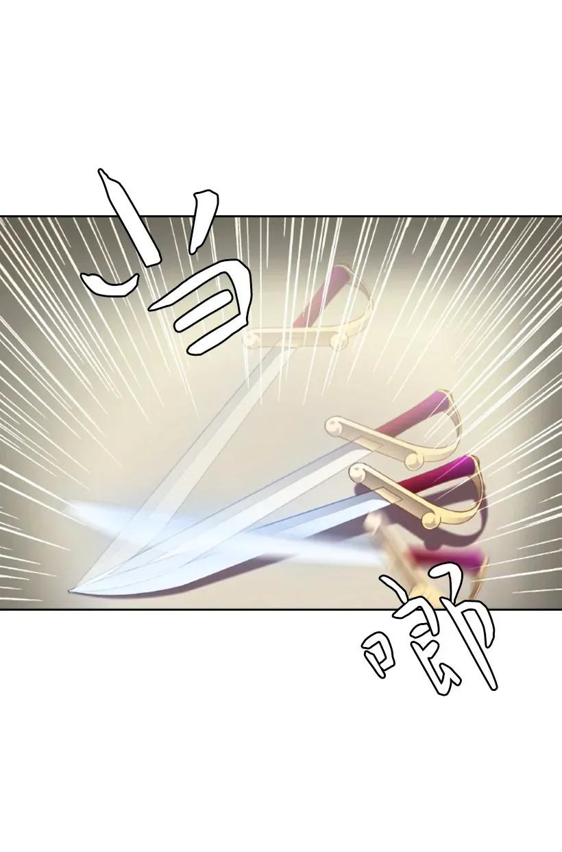 《王的贡女》33 友人的关心 第18页