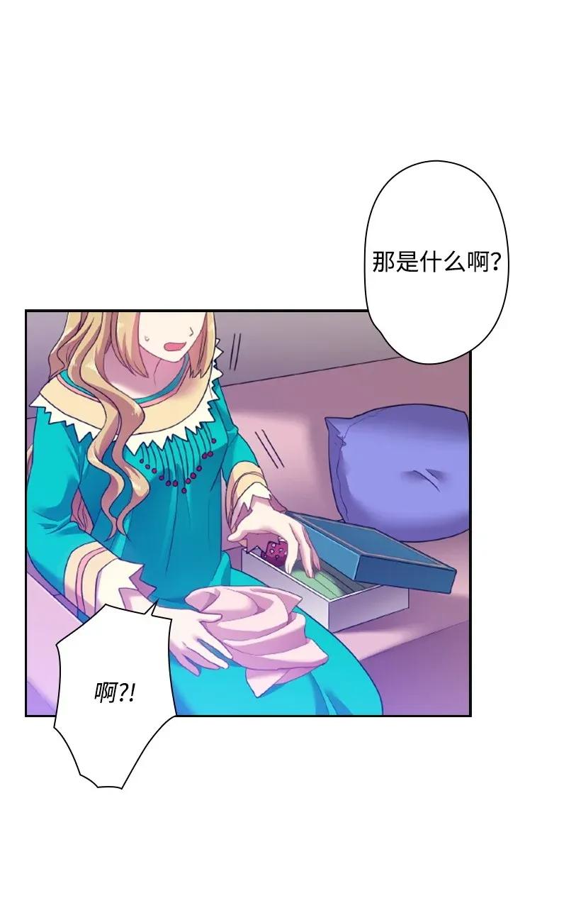 《王的贡女》33 友人的关心 第10页