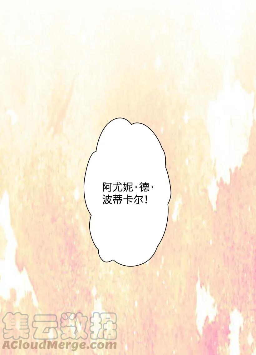 《王的贡女》33 友人的关心 第53页