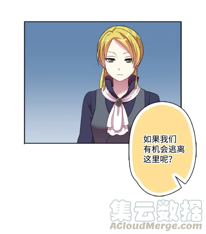 《王的贡女》33 友人的关心 第41页