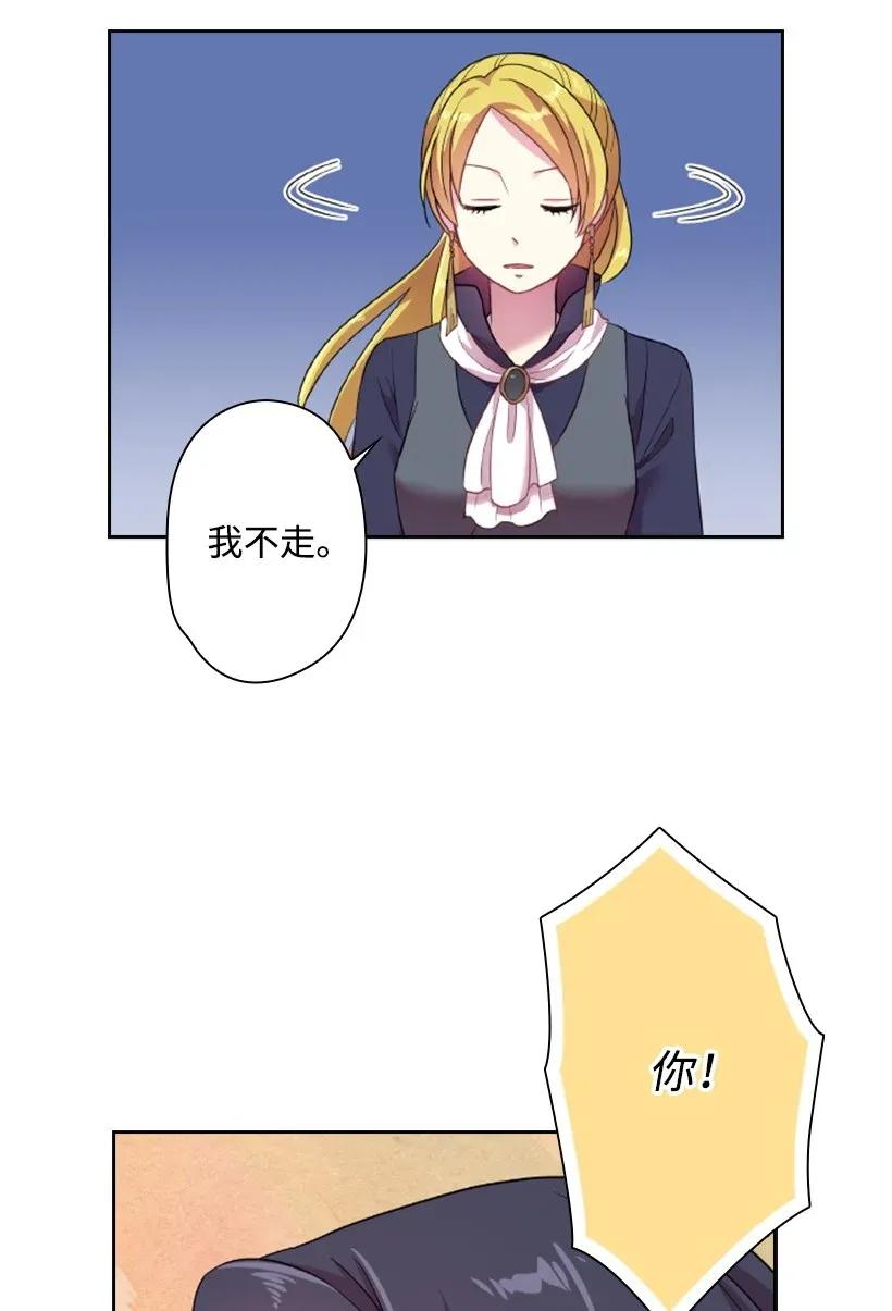 《王的贡女》33 友人的关心 第42页
