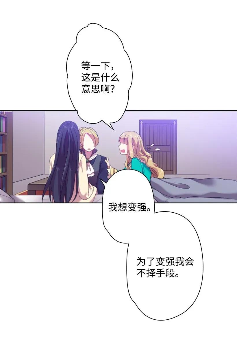 《王的贡女》33 友人的关心 第38页