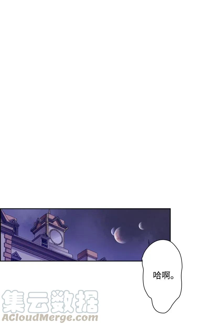《王的贡女》33 友人的关心 第17页