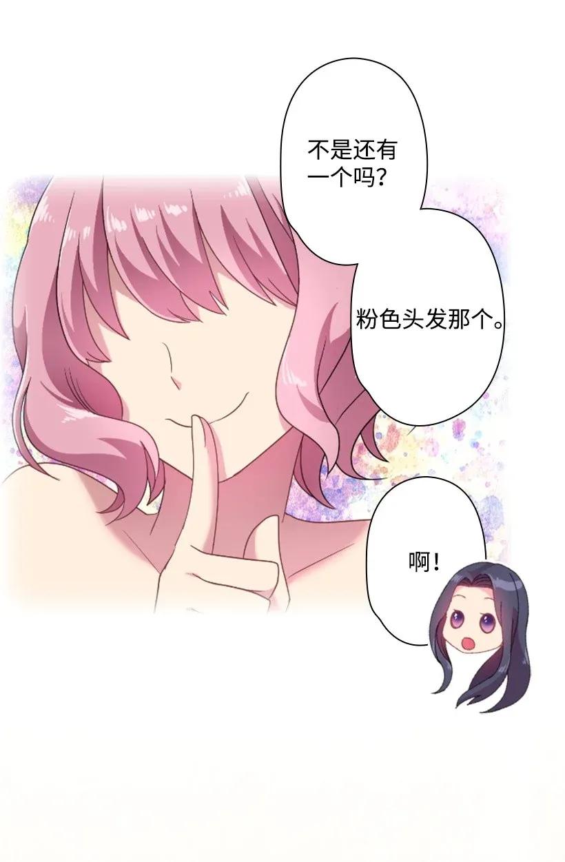 《王的贡女》33 友人的关心 第52页