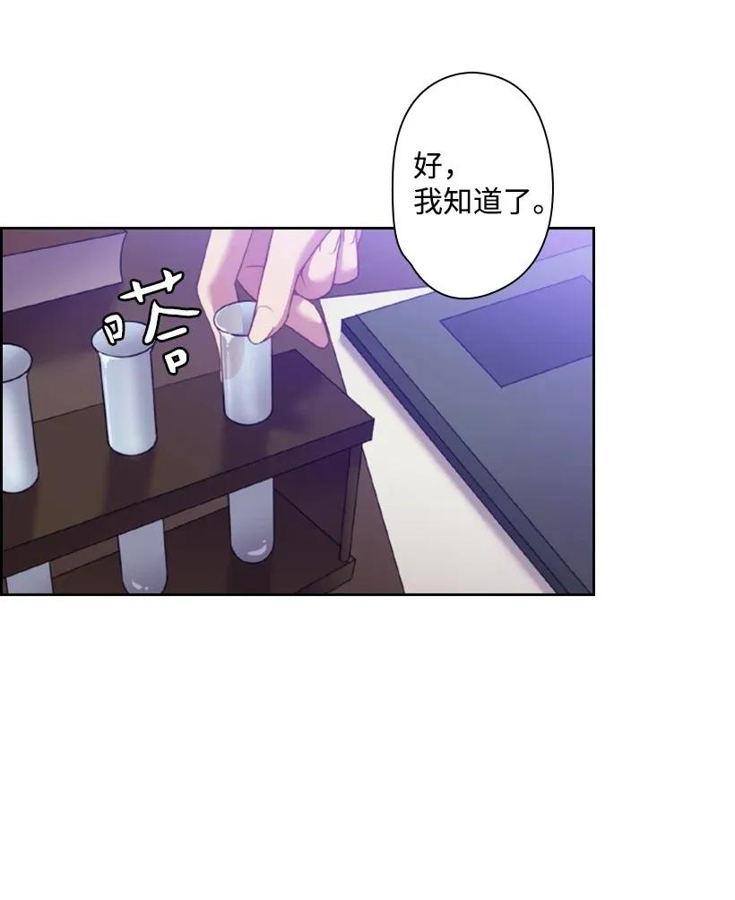 《王的贡女》33 友人的关心 第24页