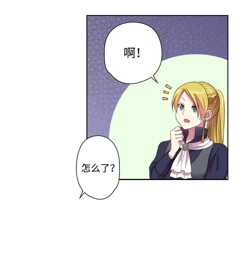 《王的贡女》33 友人的关心 第51页
