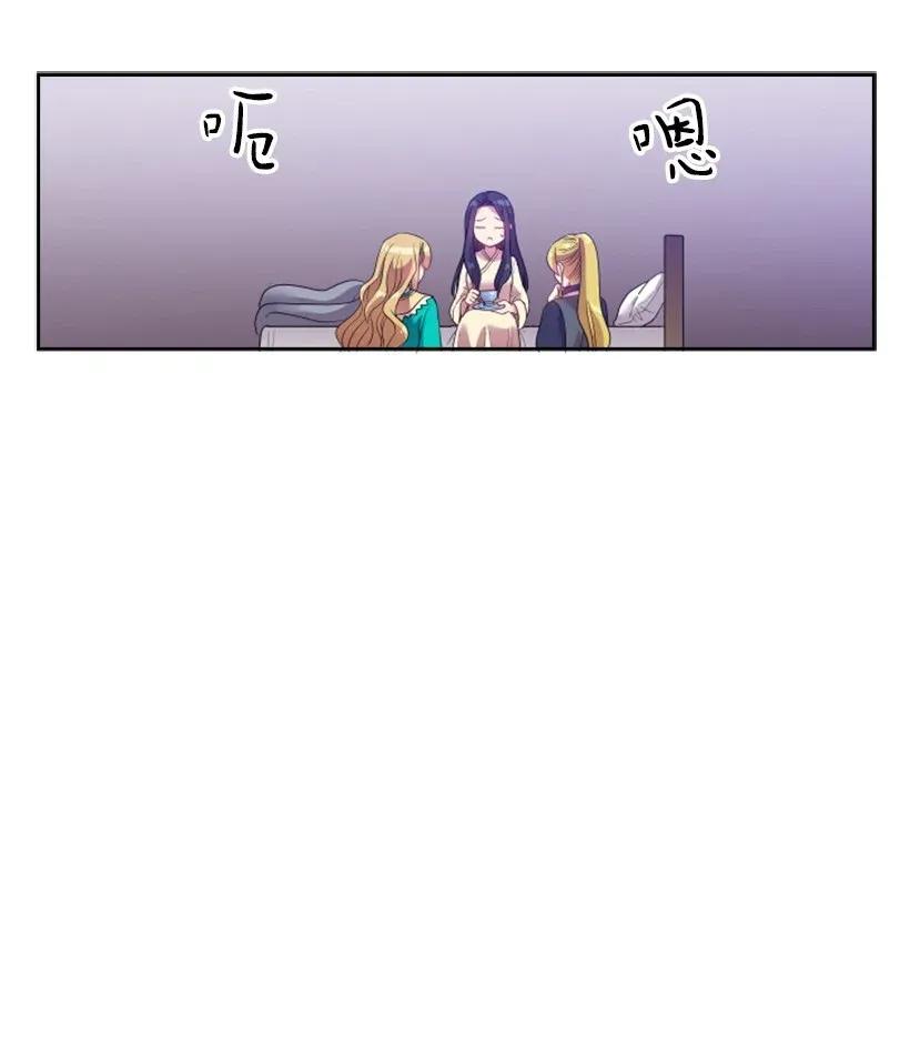 《王的贡女》33 友人的关心 第50页