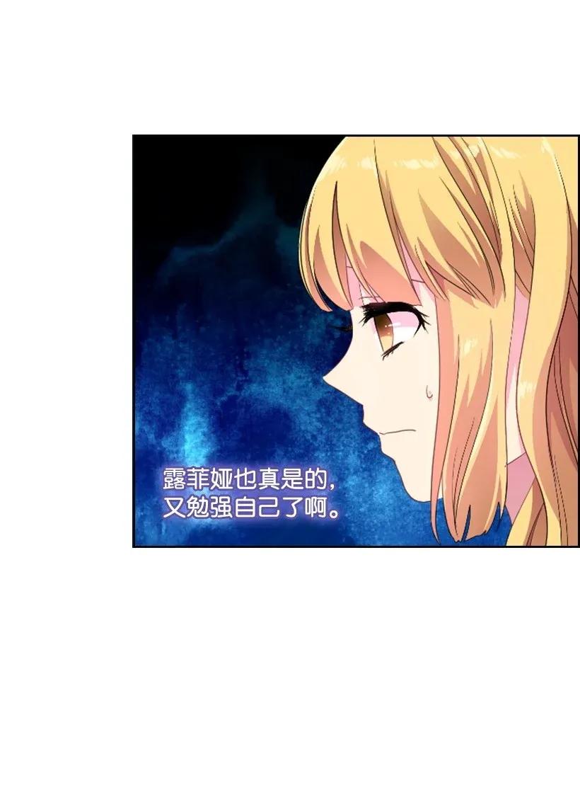 《王的贡女》33 友人的关心 第4页
