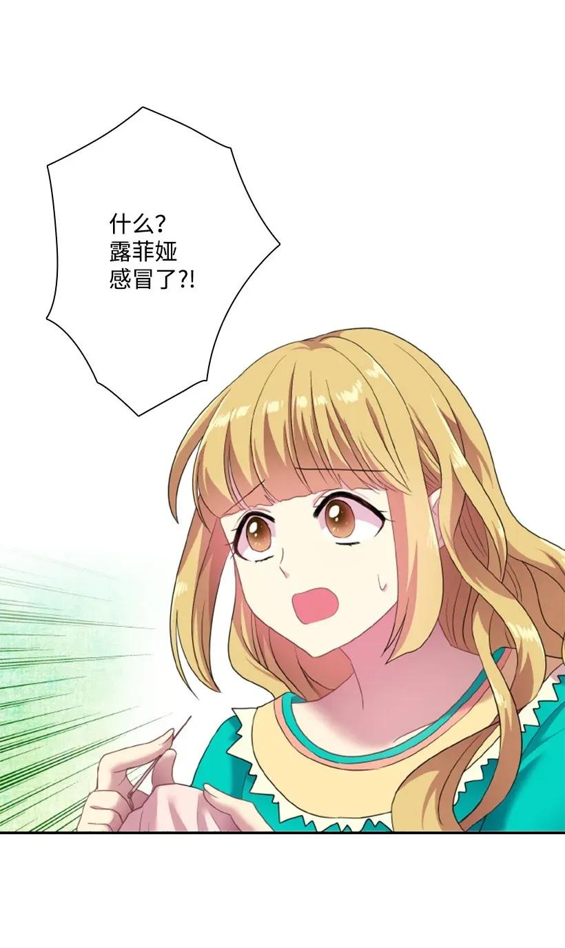 《王的贡女》33 友人的关心 第2页