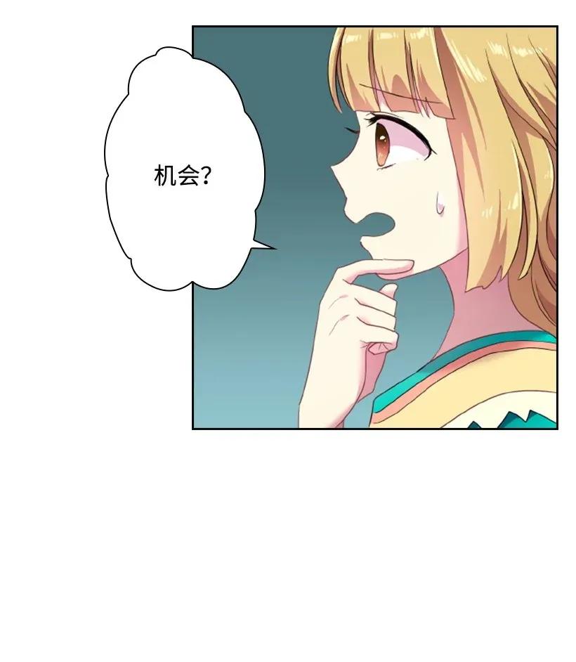 《王的贡女》33 友人的关心 第40页