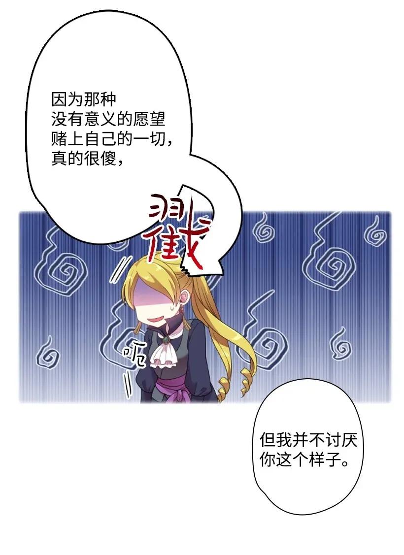 《王的贡女》33 友人的关心 第23页
