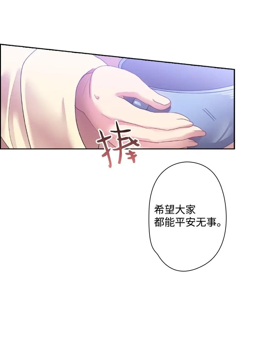 《王的贡女》33 友人的关心 第48页