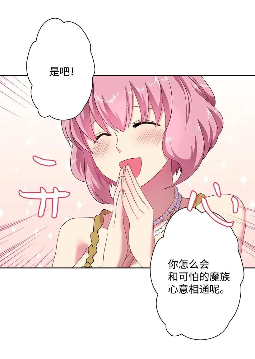《王的贡女》34 阿尤妮 第27页