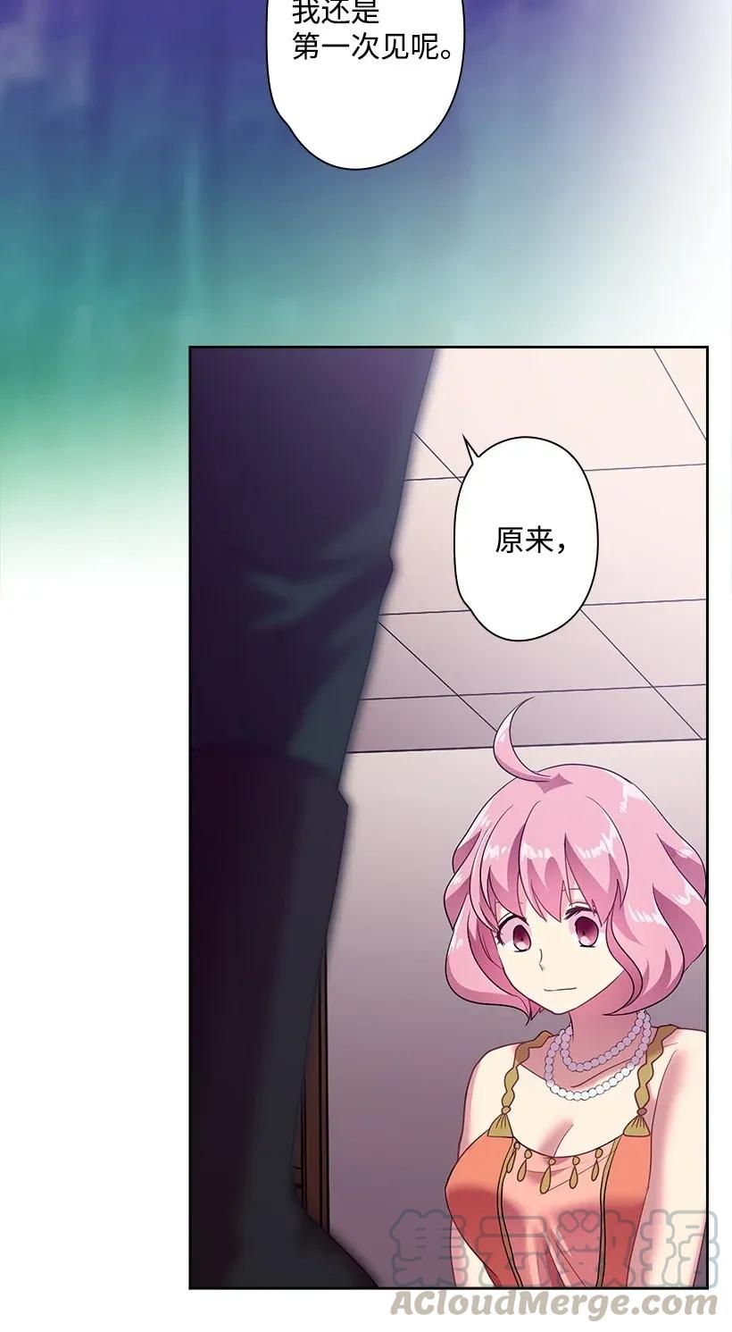 《王的贡女》34 阿尤妮 第36页