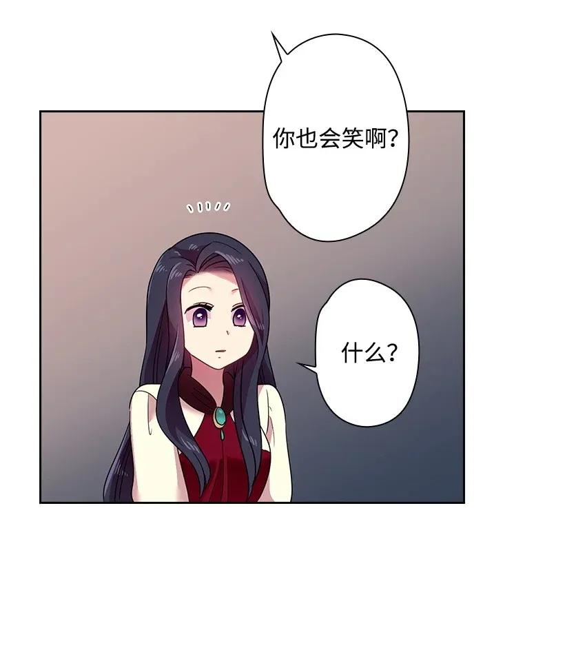 《王的贡女》34 阿尤妮 第37页