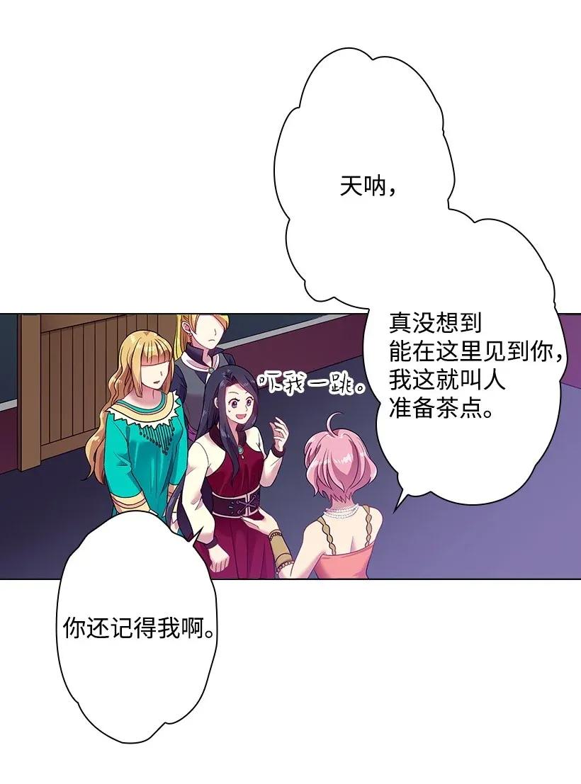 《王的贡女》34 阿尤妮 第13页