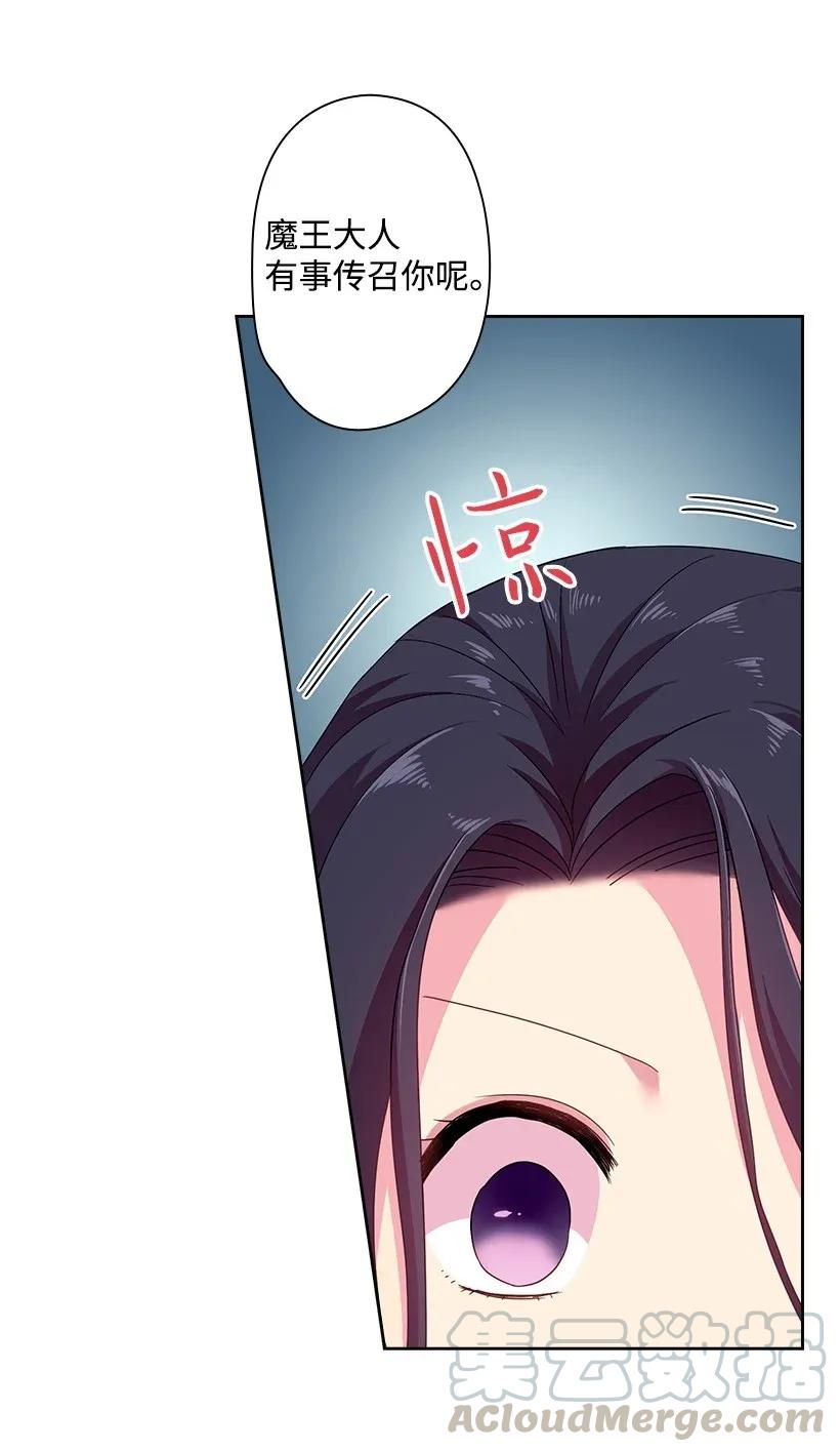 《王的贡女》34 阿尤妮 第40页