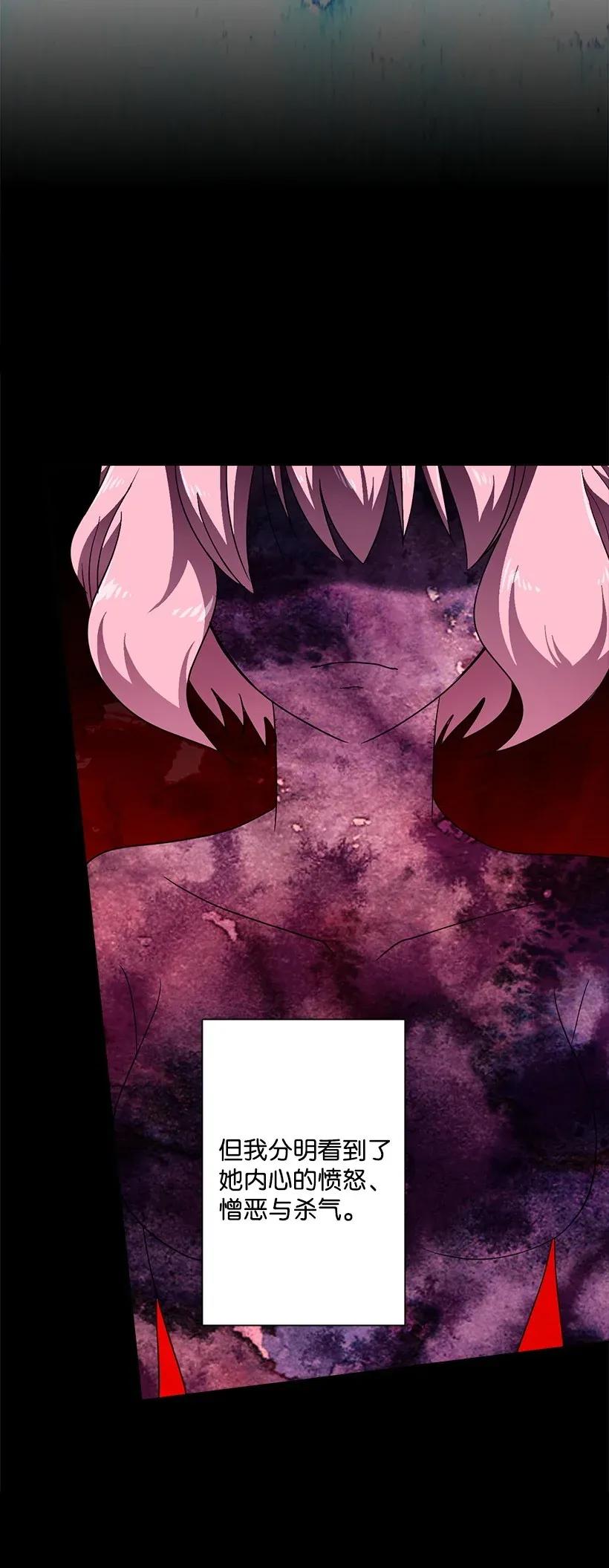 《王的贡女》34 阿尤妮 第51页