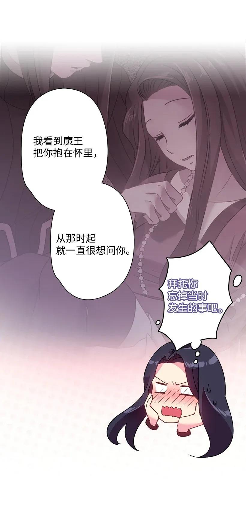 《王的贡女》34 阿尤妮 第22页