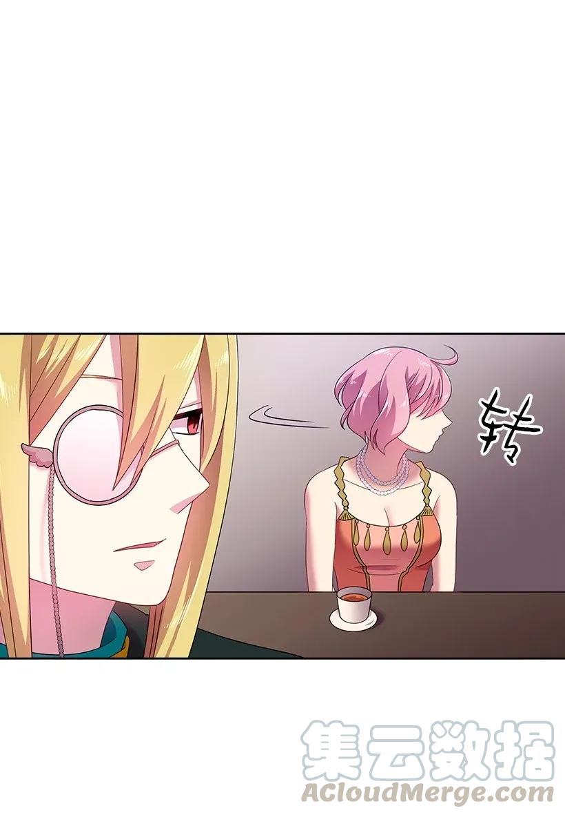 《王的贡女》34 阿尤妮 第44页